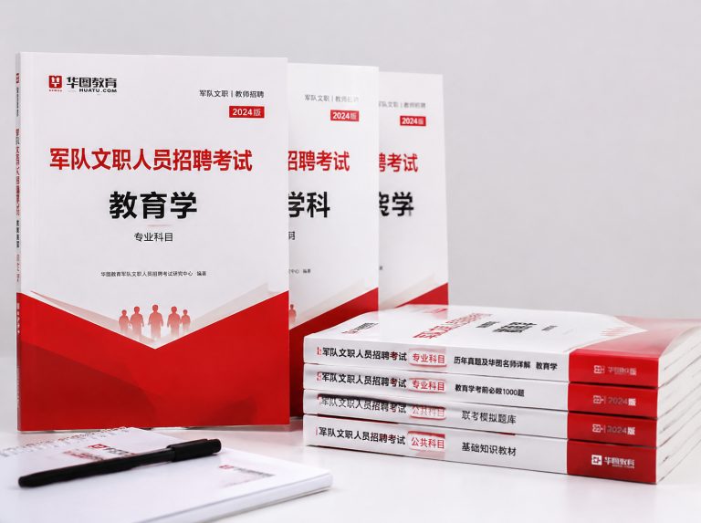 滦南县军队文职笔试冲刺强化班